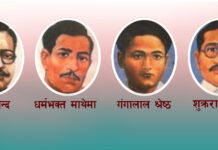 राणाविरोधी आन्दोलनको शंखघोष गर्ने त्यो पर्चाबाजी