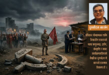 कम्युनिष्ट न कुनै गोत्र हो न त वामपन्थी कुनै जात: सत्ताको जोडघटाउ कि वैचारिक पुनर्गठन?