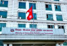 निःशुल्क शिक्षा नीति ल्याउने सरकारको प्रतिबद्धता