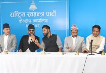 संगठन विस्तारमा रास्वपा,आज सचिवालय बैठक बस्दै