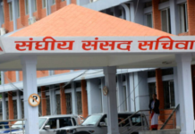 संसदका १२ समितिले आज सभापति पाउँदै